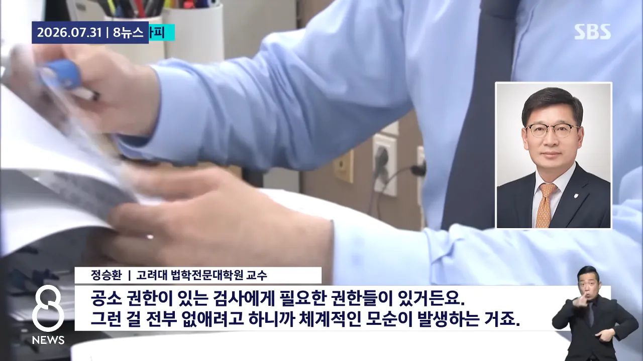 가해자가 행복한 나라가 되어버린 대한민국 (5)