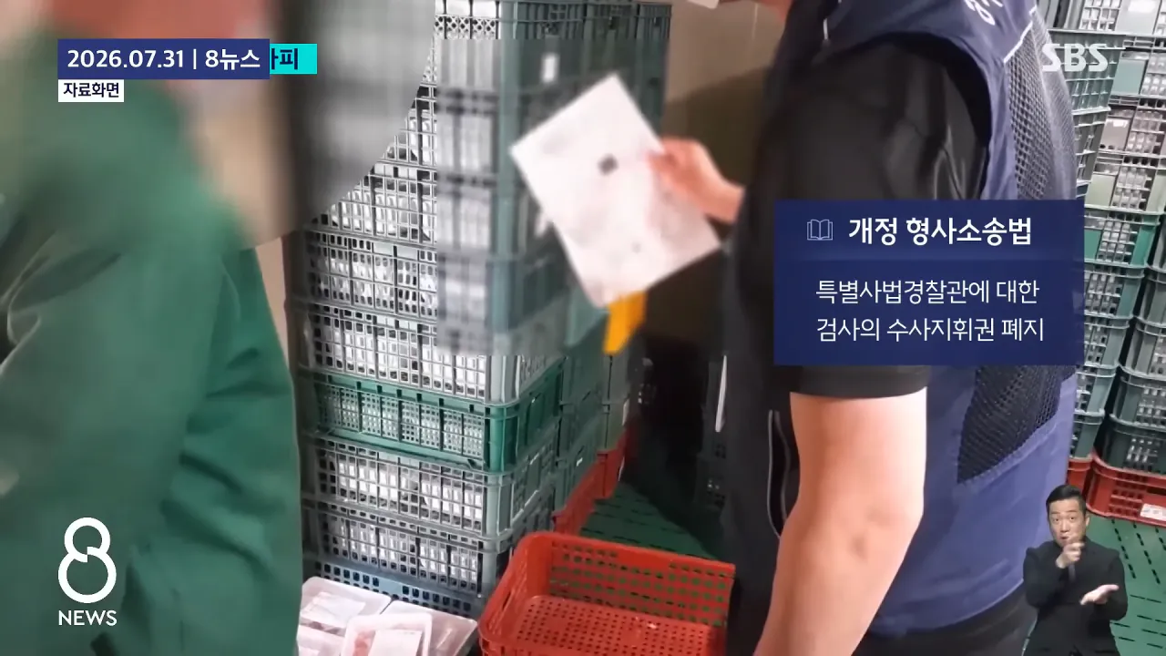 가해자가 행복한 나라가 되어버린 대한민국 (6)