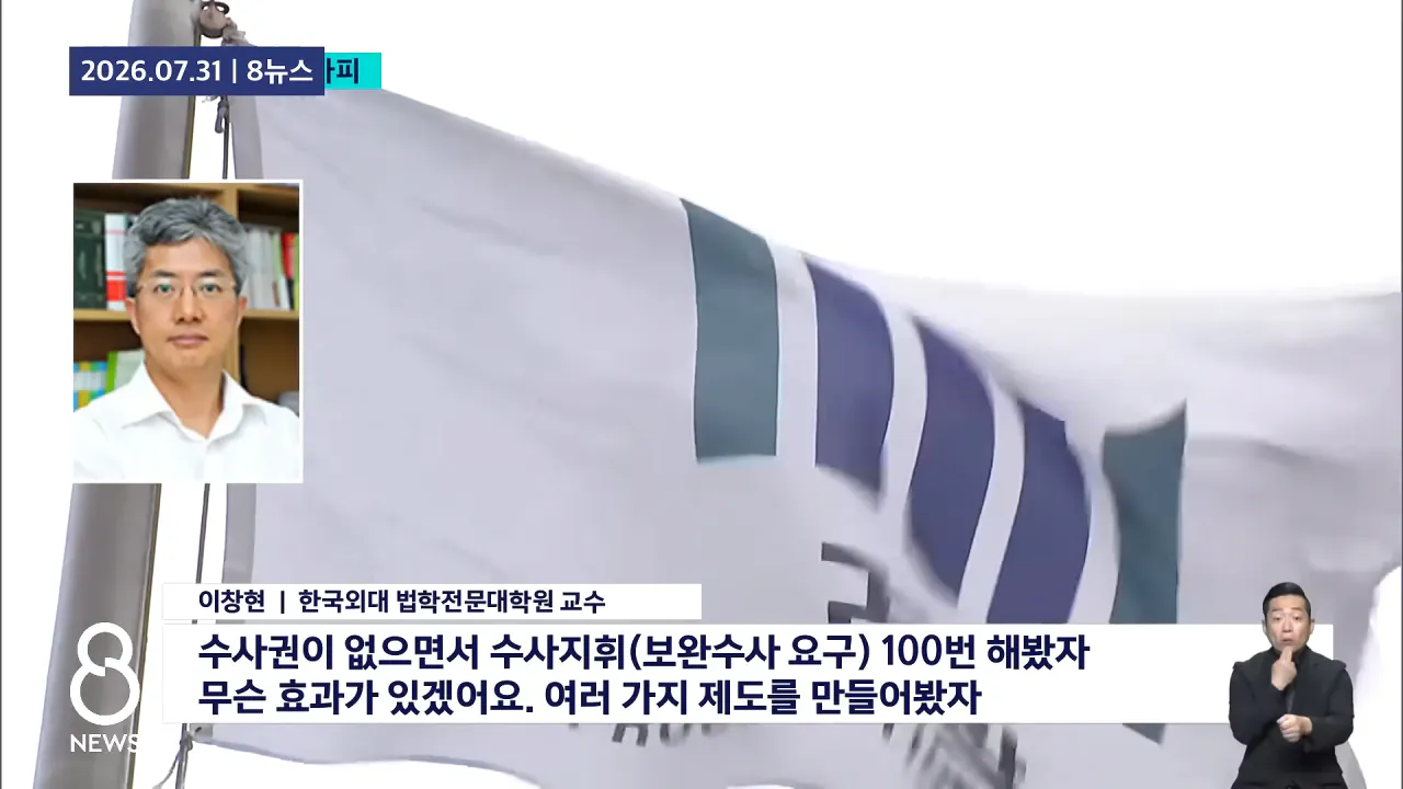 가해자가 행복한 나라가 되어버린 대한민국 (7)