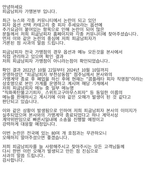 배민 옵션으로 팁 받던 피자집 결말 (2)