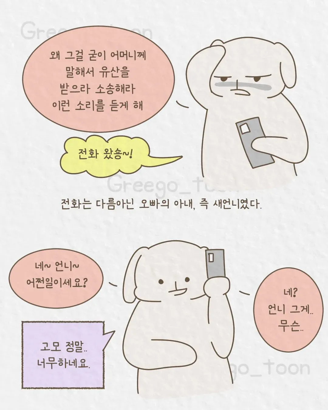 여동생 의사 만든 오빠 썰 (13)