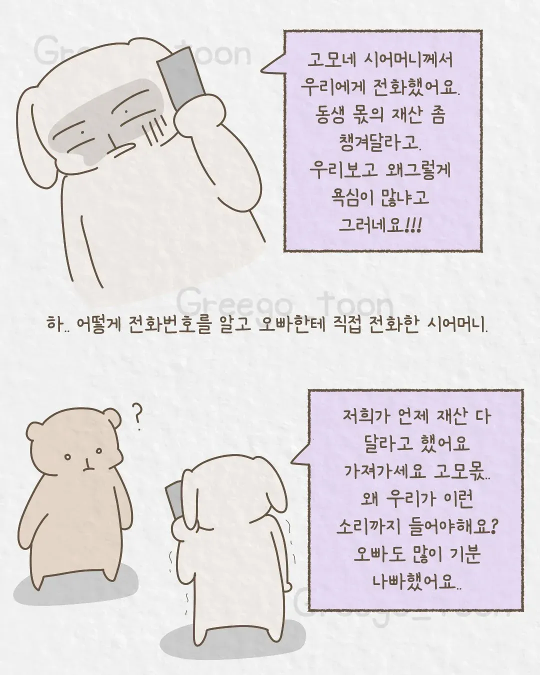 여동생 의사 만든 오빠 썰 (14)