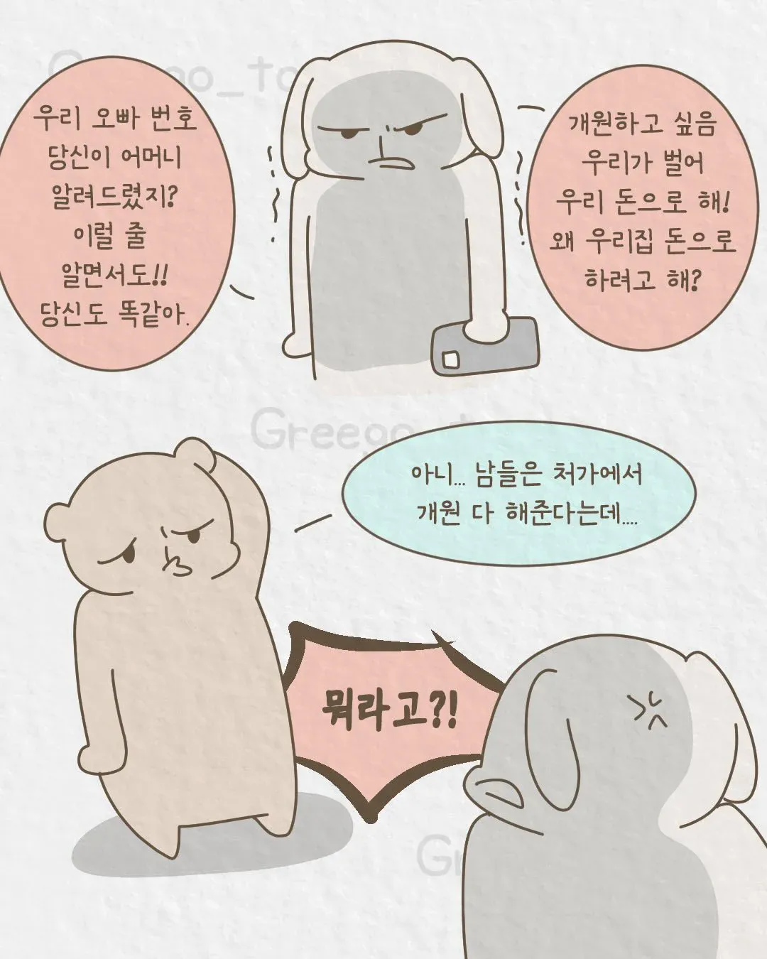 여동생 의사 만든 오빠 썰 (16)