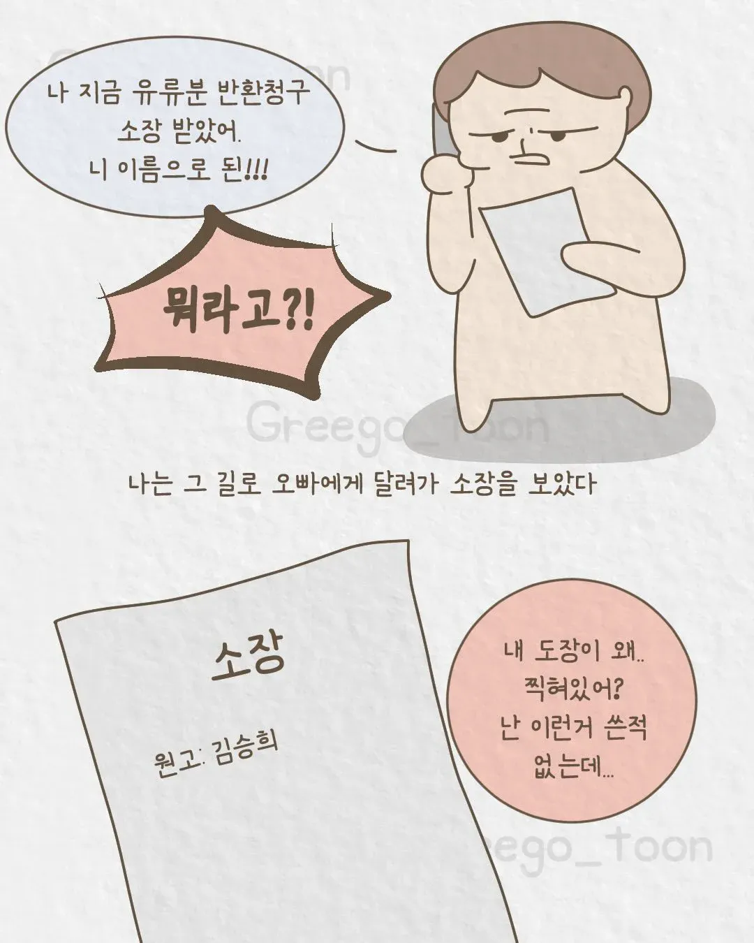 여동생 의사 만든 오빠 썰 (20)