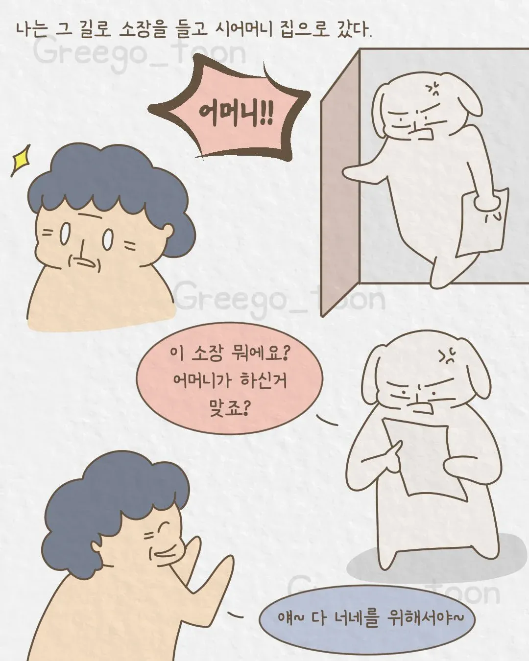 여동생 의사 만든 오빠 썰 (21)