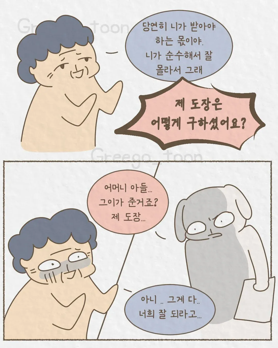 여동생 의사 만든 오빠 썰 (22)