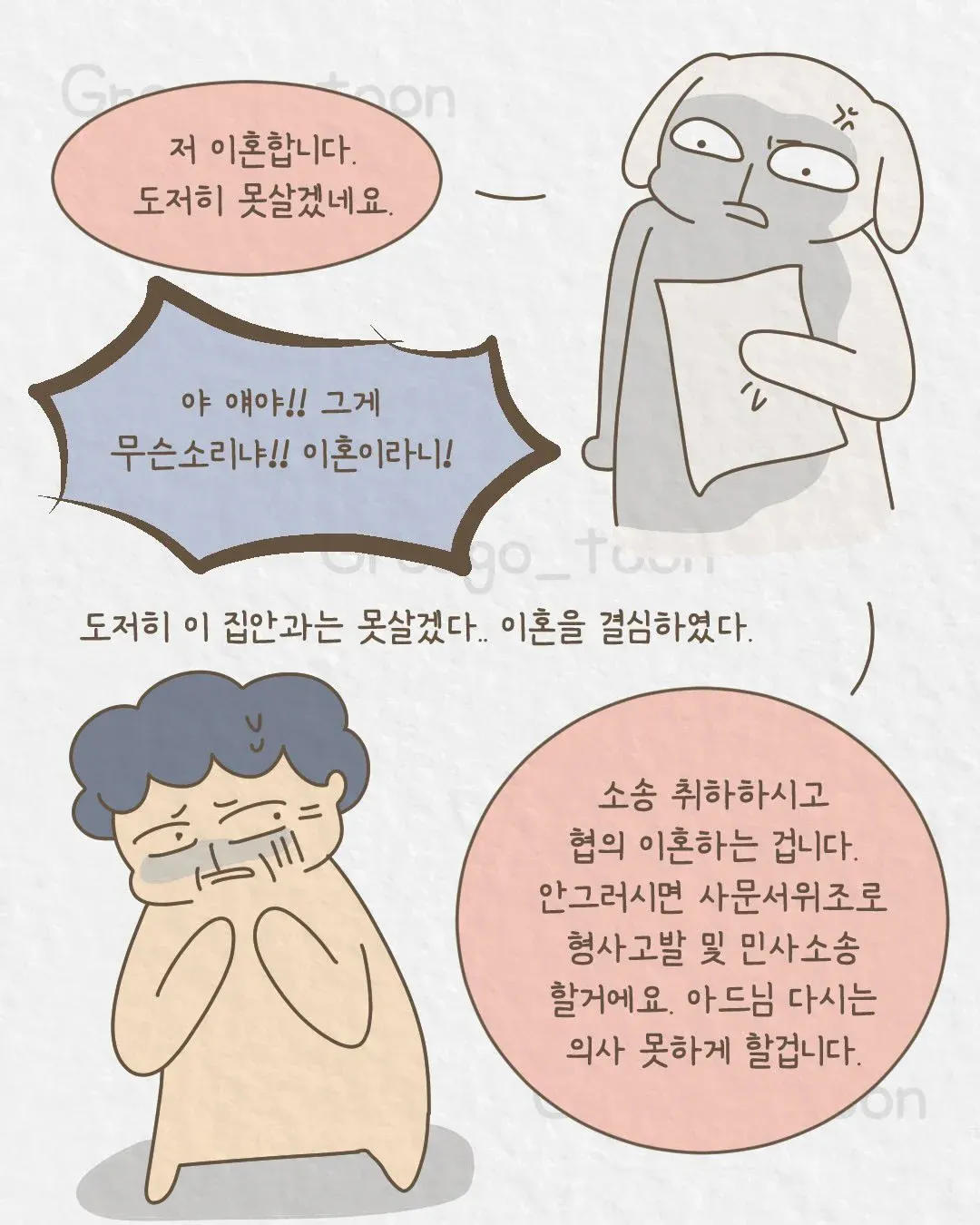 여동생 의사 만든 오빠 썰 (23)