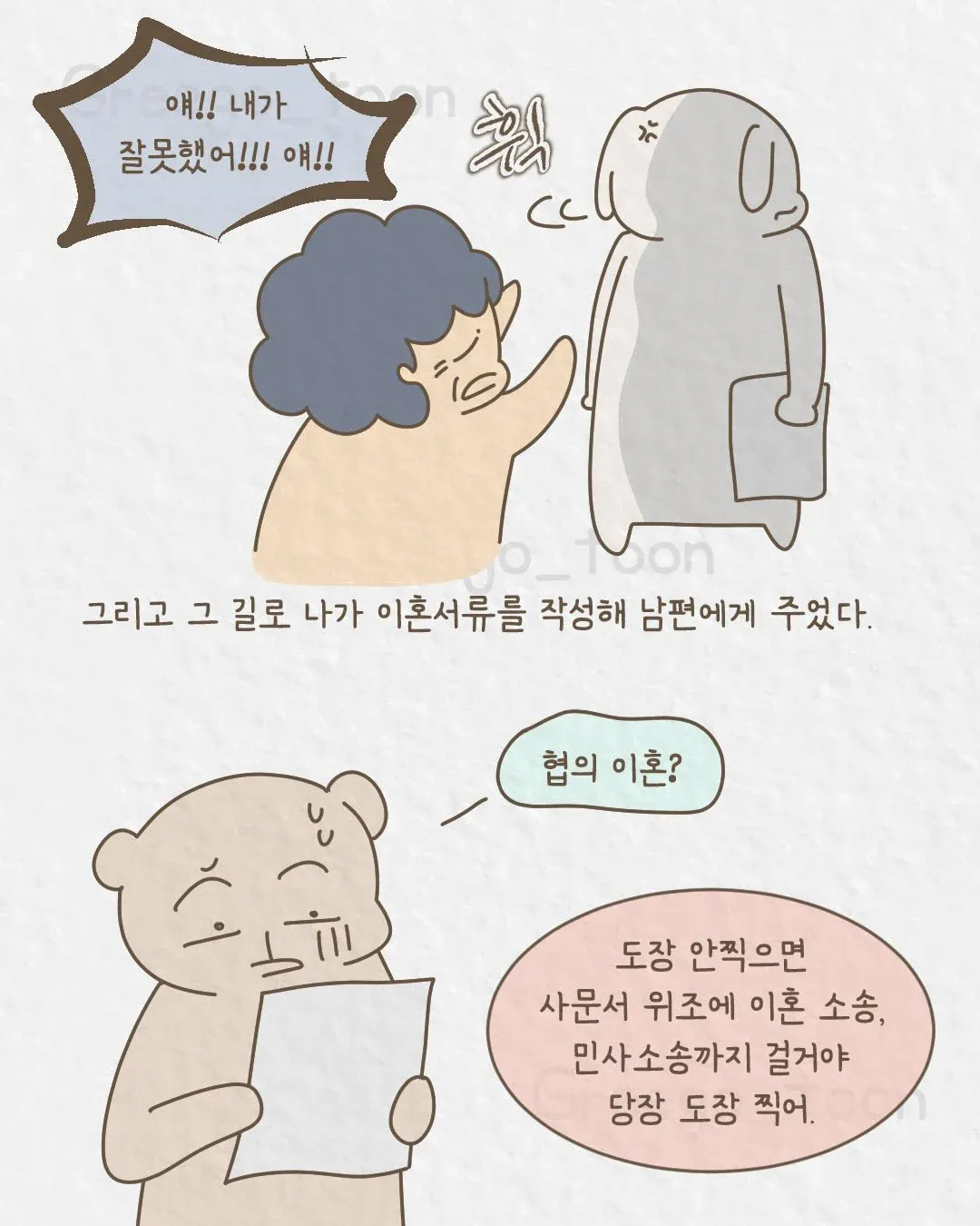 여동생 의사 만든 오빠 썰 (24)