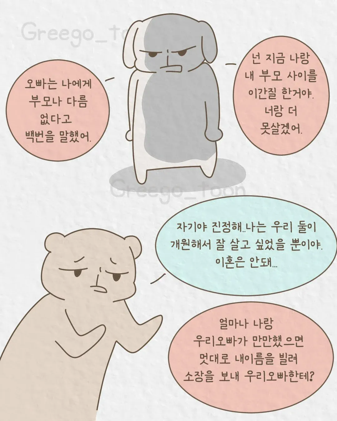 여동생 의사 만든 오빠 썰 (25)