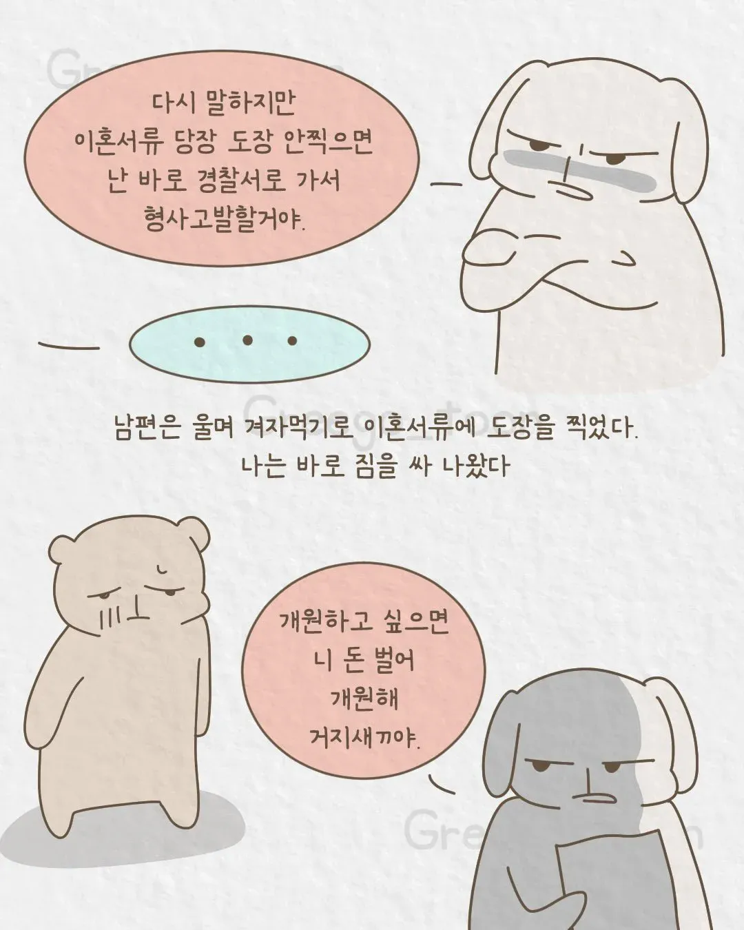 여동생 의사 만든 오빠 썰 (26)
