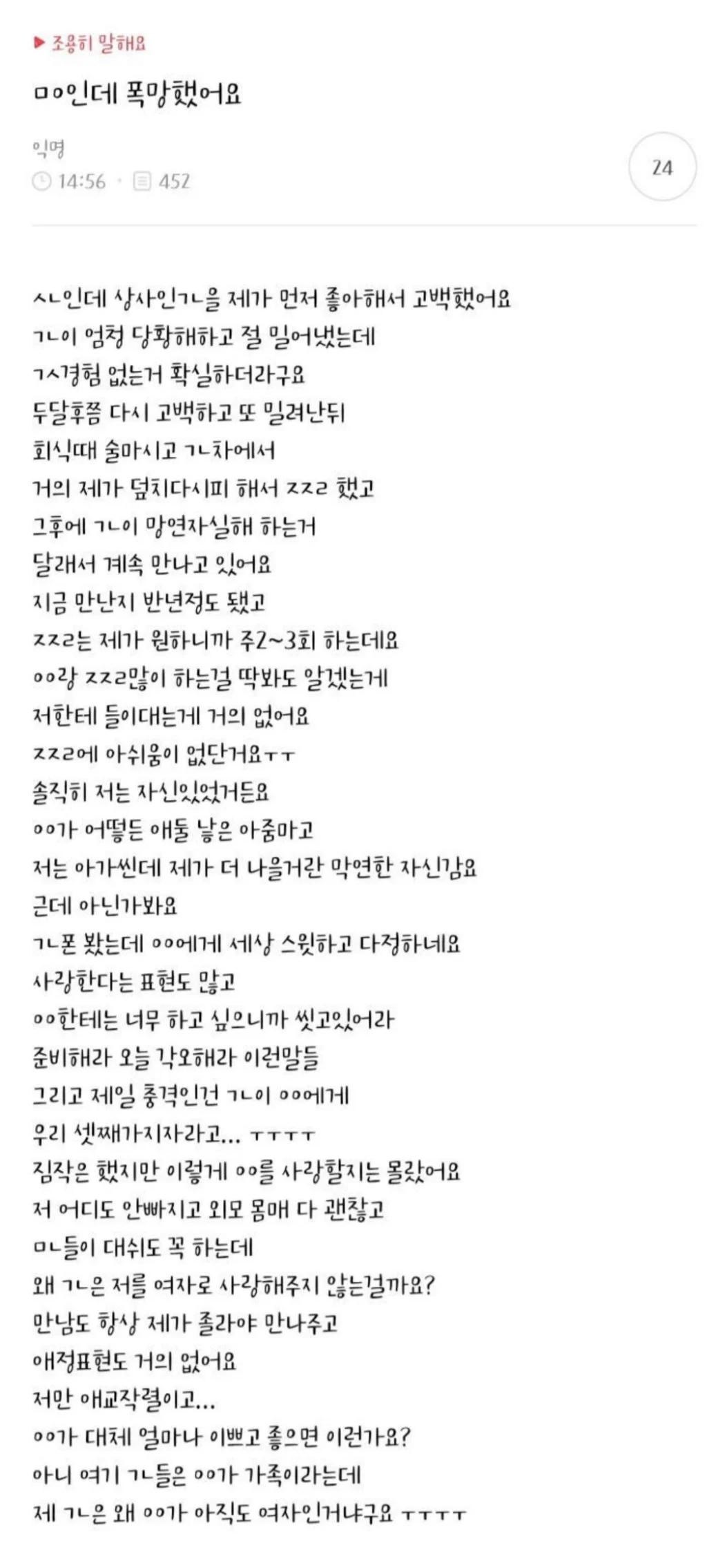 역대급 이었던 불륜카페 레전드 글 (2)