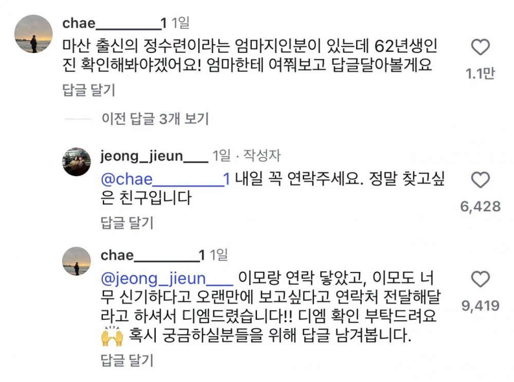 어제자 인스타로 찾은 40년지기 친구 (2)