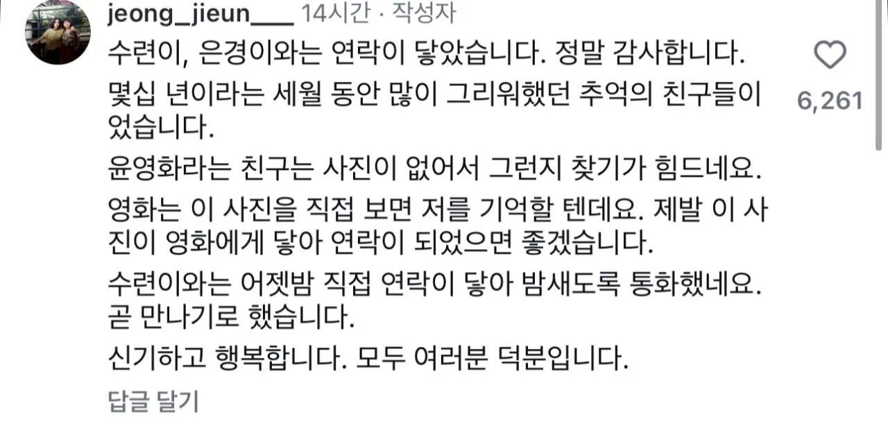 어제자 인스타로 찾은 40년지기 친구 (3)