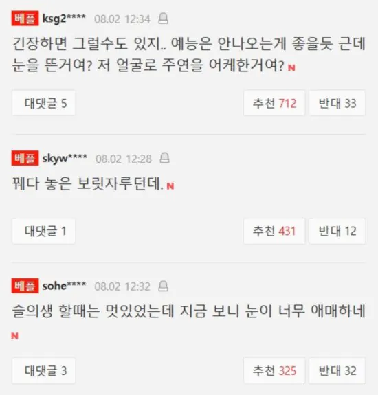 놀면뭐하니 출연후 여론 박살난 남자 배우 (3)