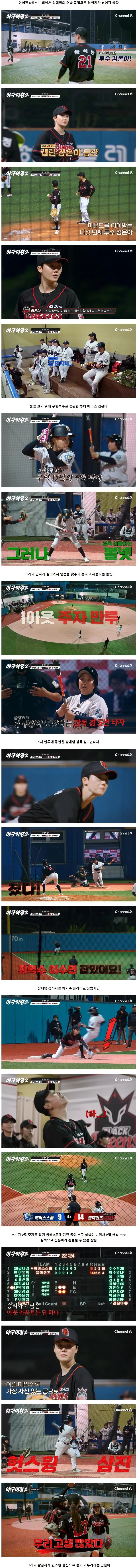 야구팀 에이스로 활약 중인 여자 핸드볼 국대 김온아 (5)