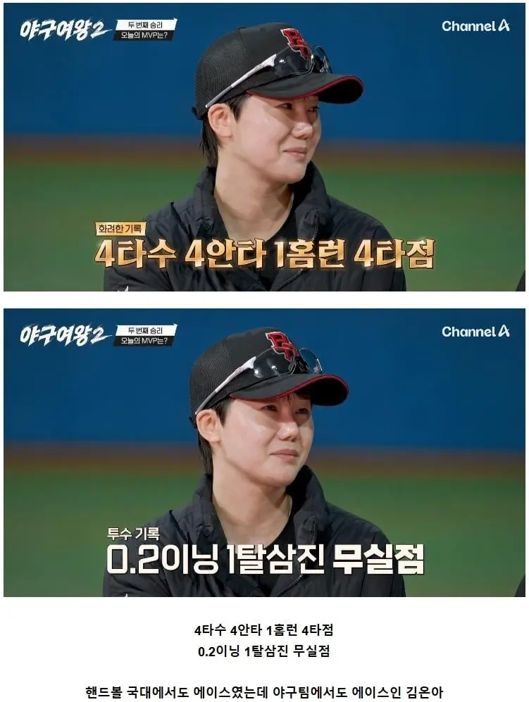 야구팀 에이스로 활약 중인 여자 핸드볼 국대 김온아 (6)