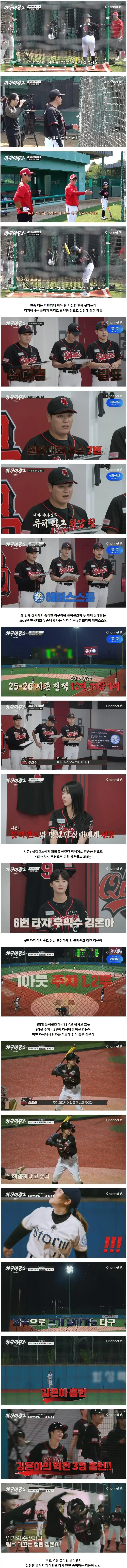 야구팀 에이스로 활약 중인 여자 핸드볼 국대 김온아 (2)