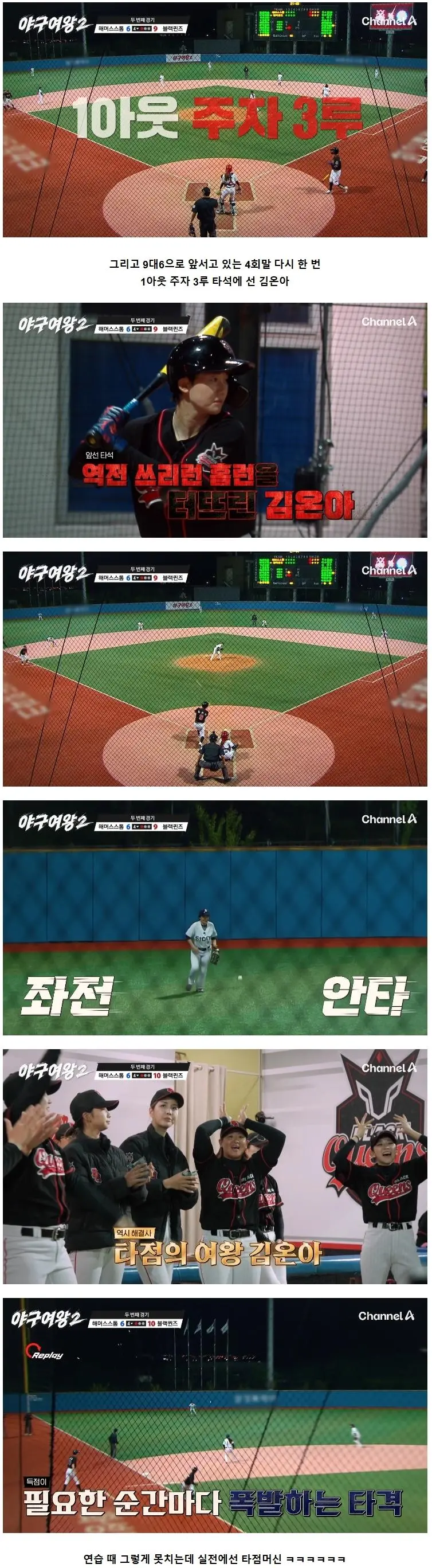 야구팀 에이스로 활약 중인 여자 핸드볼 국대 김온아 (3)