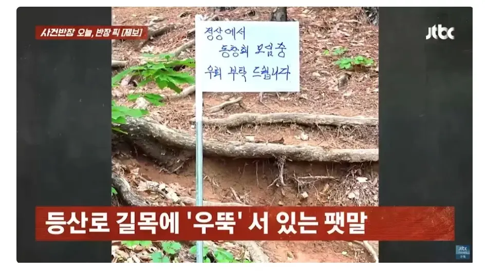 정신나간 등산모임 (2)
