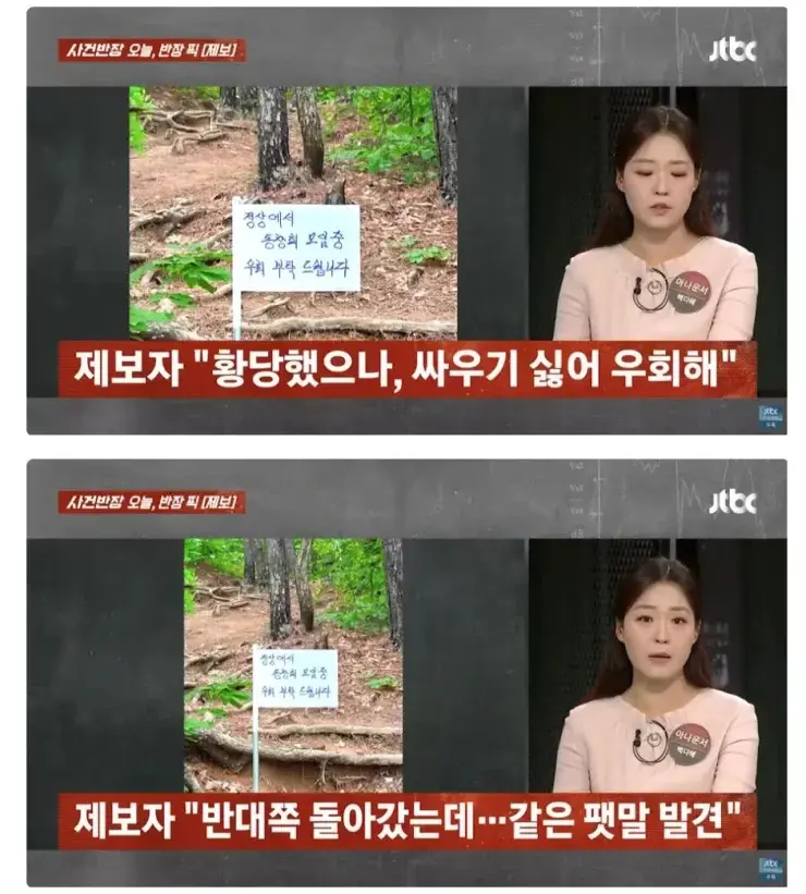 정신나간 등산모임 (3)