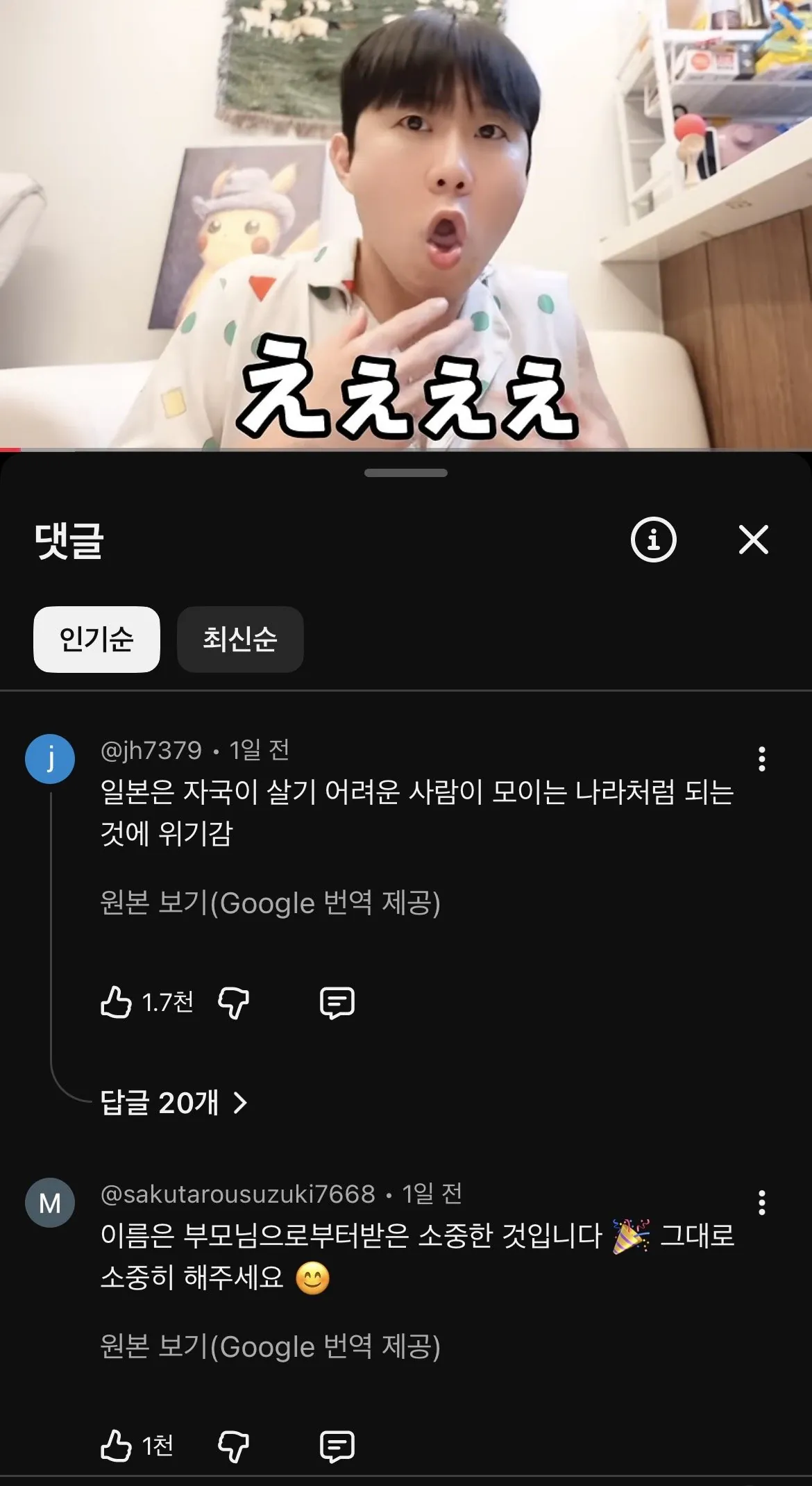 하반신 시신 37구 퍼트린 혐한 유튜버 근황 (4)