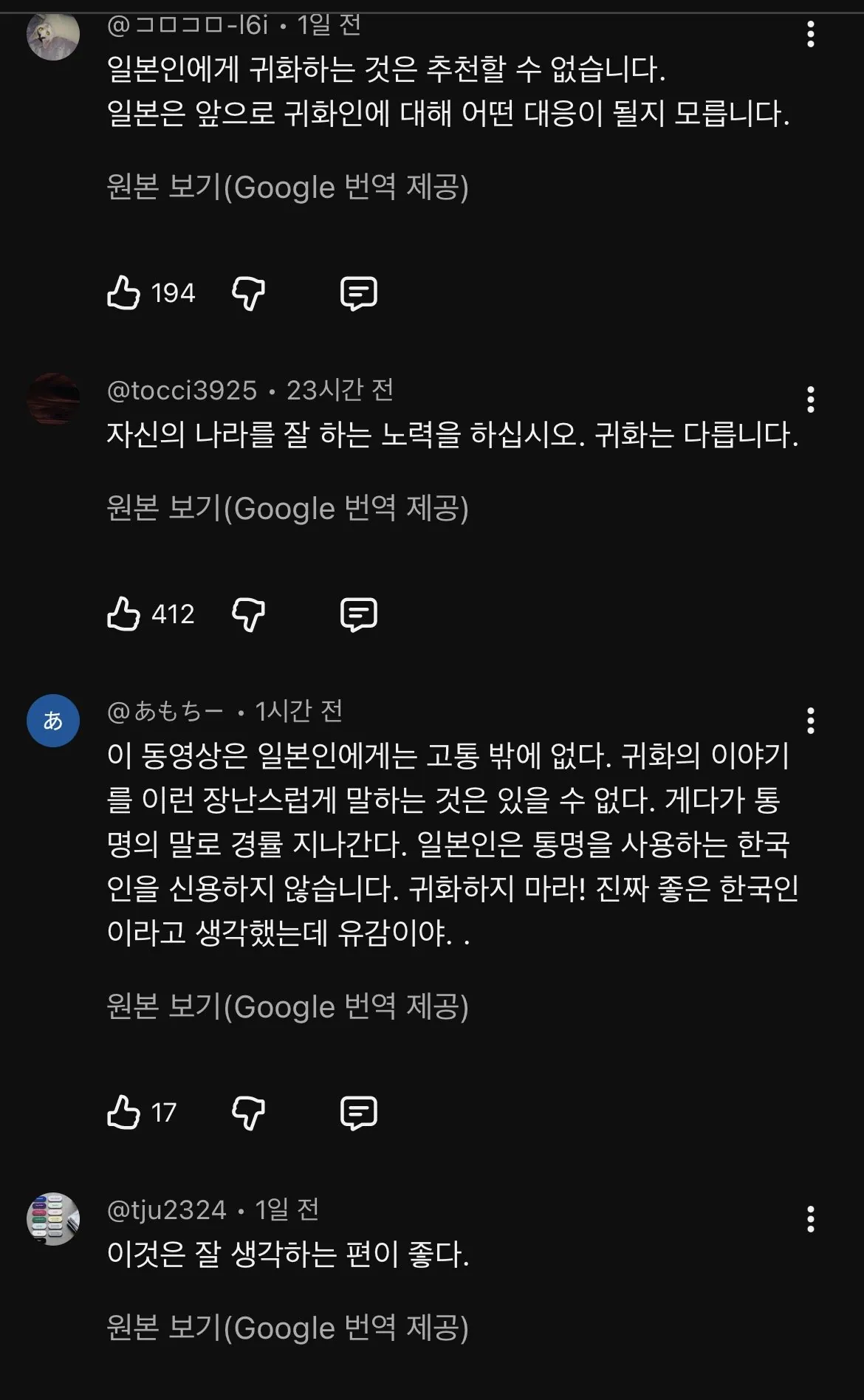 하반신 시신 37구 퍼트린 혐한 유튜버 근황 (9)