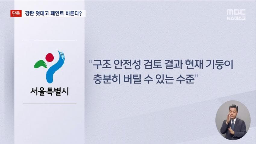 철판 덧대고 페인트 바르고 마무리 (10)