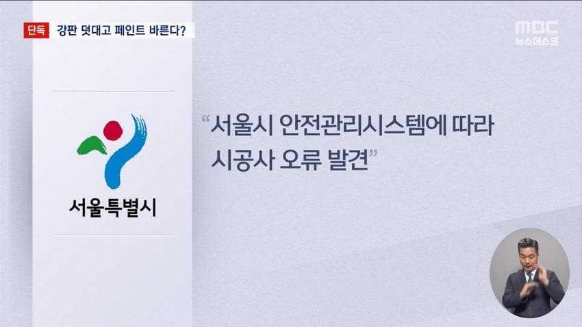 철판 덧대고 페인트 바르고 마무리 (11)