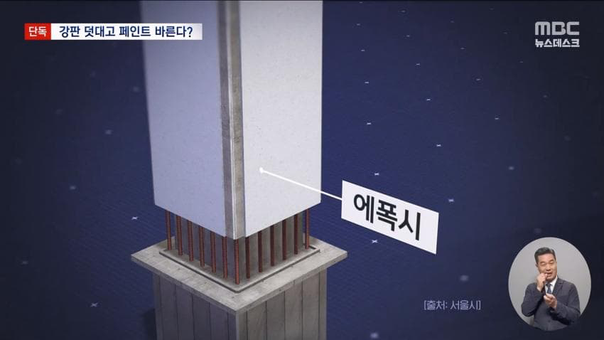 철판 덧대고 페인트 바르고 마무리 (2)