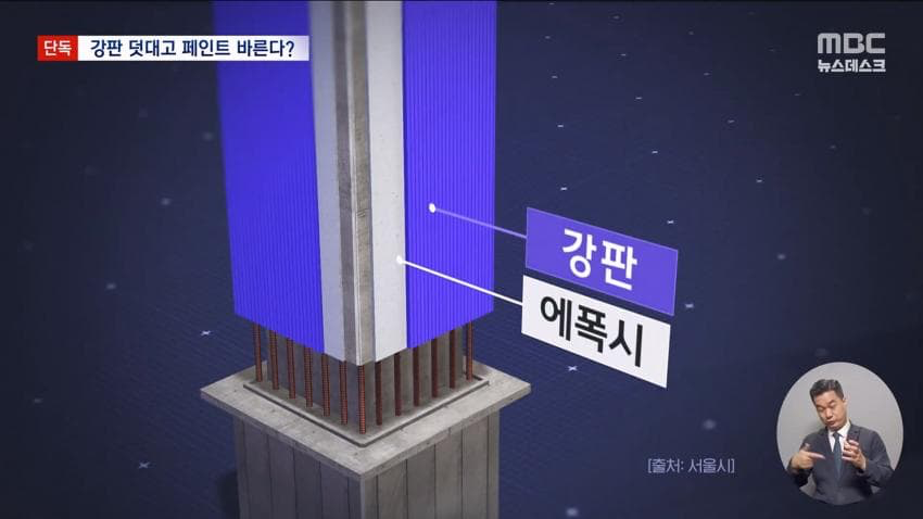 철판 덧대고 페인트 바르고 마무리 (3)