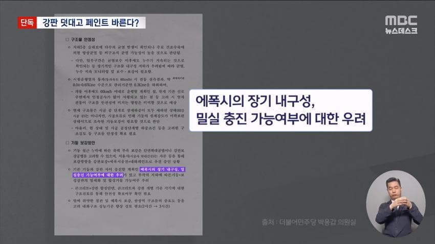 철판 덧대고 페인트 바르고 마무리 (7)