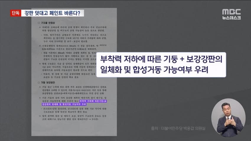 철판 덧대고 페인트 바르고 마무리 (8)