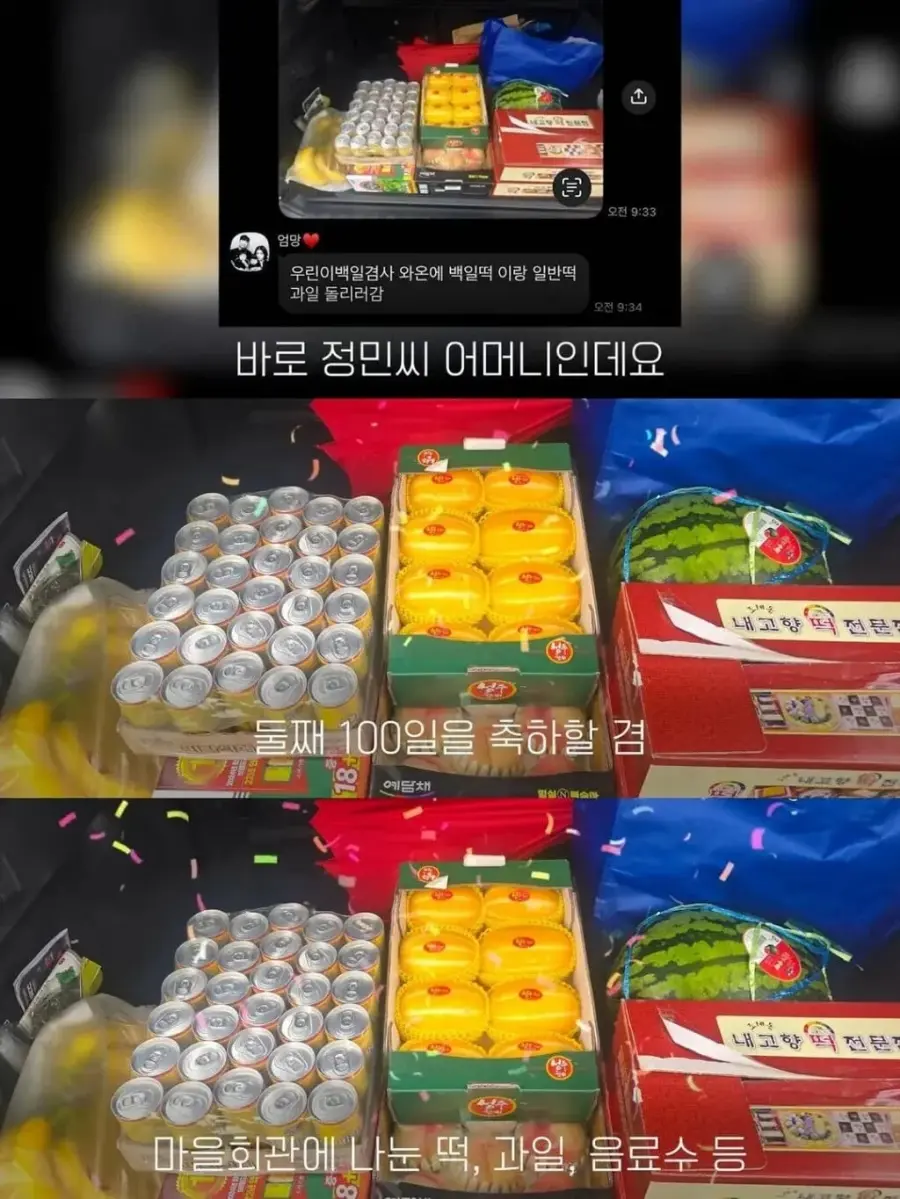 백일떡을 엘리베이터에 두었더니 이웃들 반응 (11)