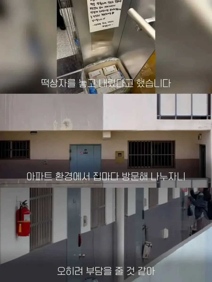 백일떡을 엘리베이터에 두었더니 이웃들 반응 (3)