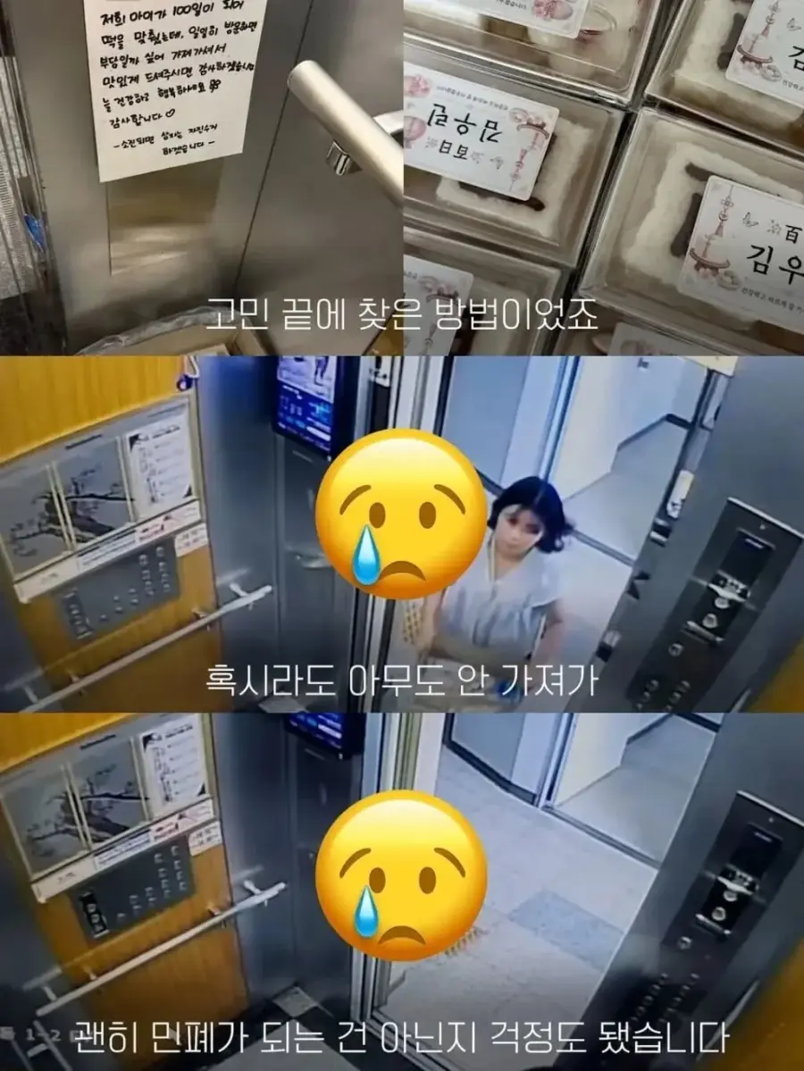 백일떡을 엘리베이터에 두었더니 이웃들 반응 (4)