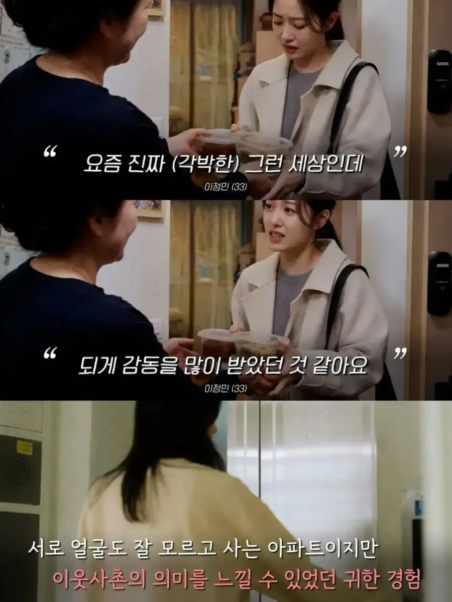 백일떡을 엘리베이터에 두었더니 이웃들 반응 (8)