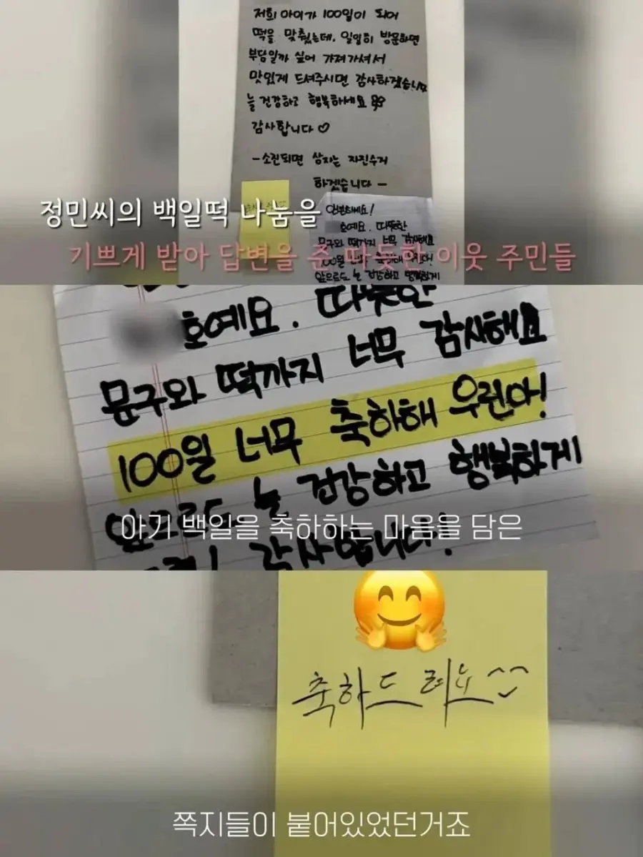 백일떡을 엘리베이터에 두었더니 이웃들 반응 (9)