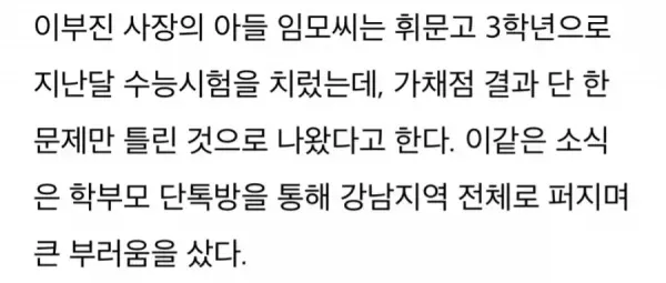 수능 1문제 틀렸는데 집안사정 때문에 의대 포기한 학생 (2)