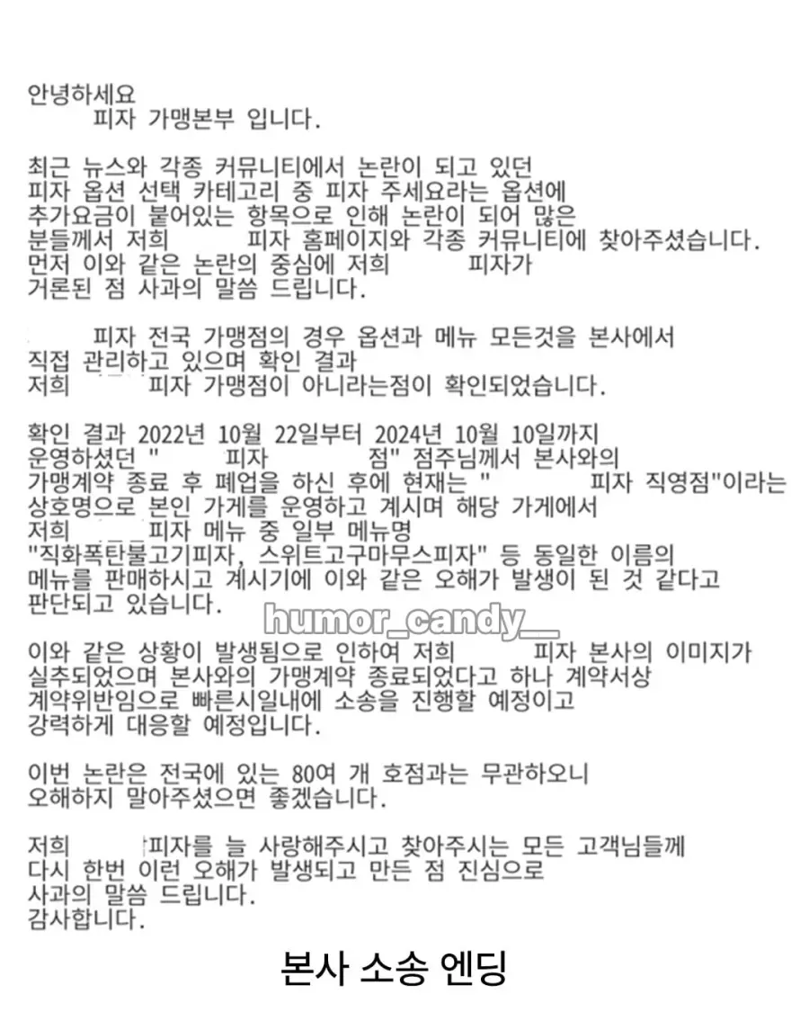 강제 팁 받던 피자집 결말 (2)