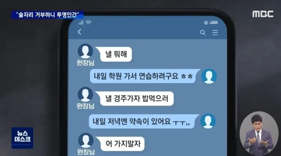피아노강사가 겪은 성희롱 (3)