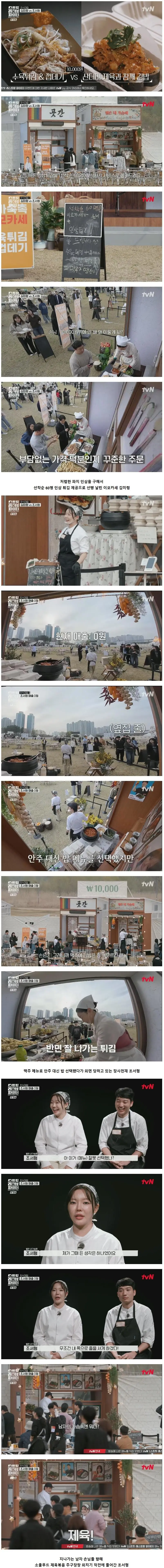 망해가던 장사를 살려낸 제육볶음의 위력 ㅋㅋ (2)