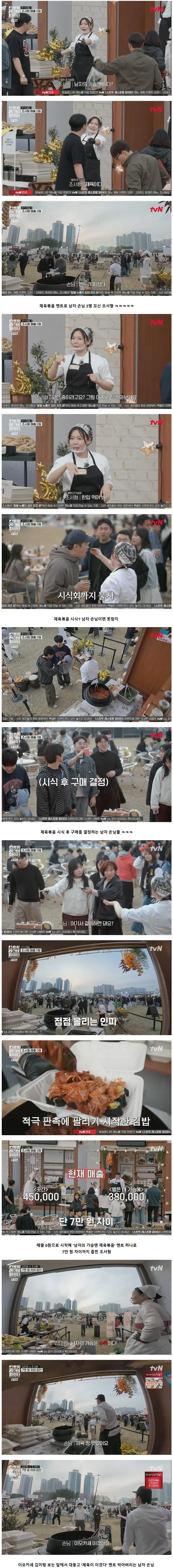 망해가던 장사를 살려낸 제육볶음의 위력 ㅋㅋ (3)