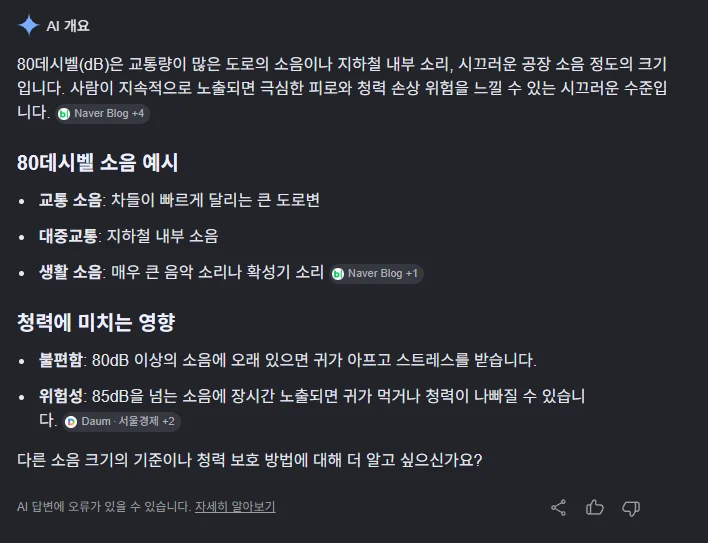 데이터센터 인근 주민들이 고통을 호소하는 이유
