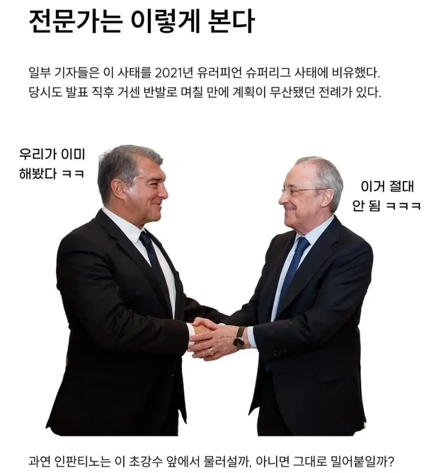월드컵 불참 선언한 유럽 55개 국가들 (8)