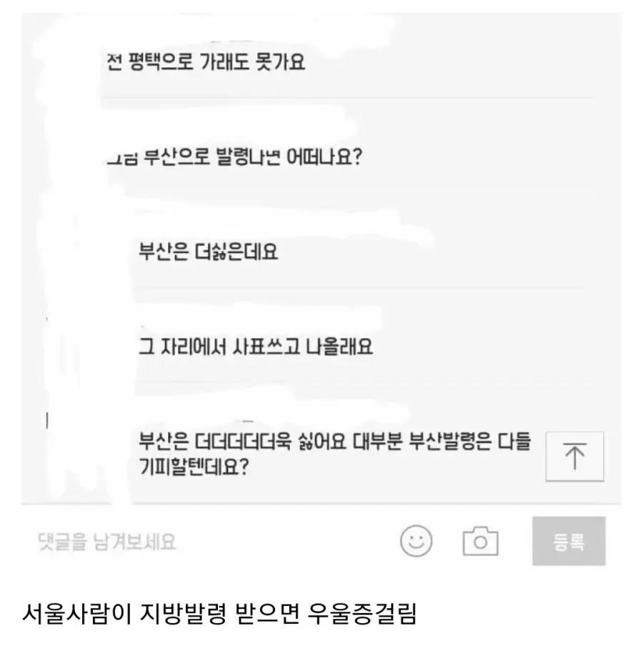 지방인들은 충격받는 사실 (2)