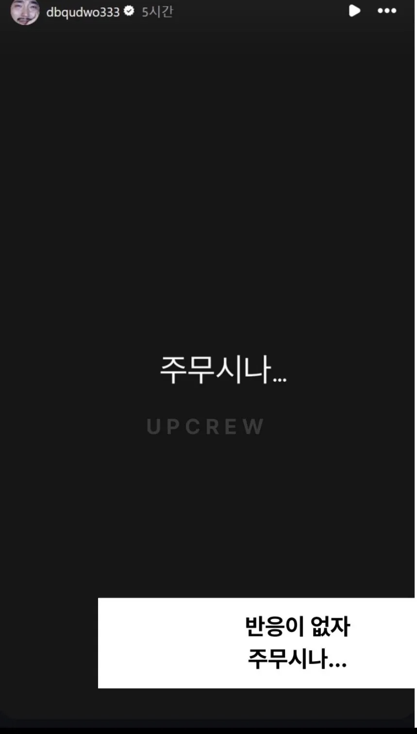 BTS 정국이랑 사람 차별하는 나홍진 (4)