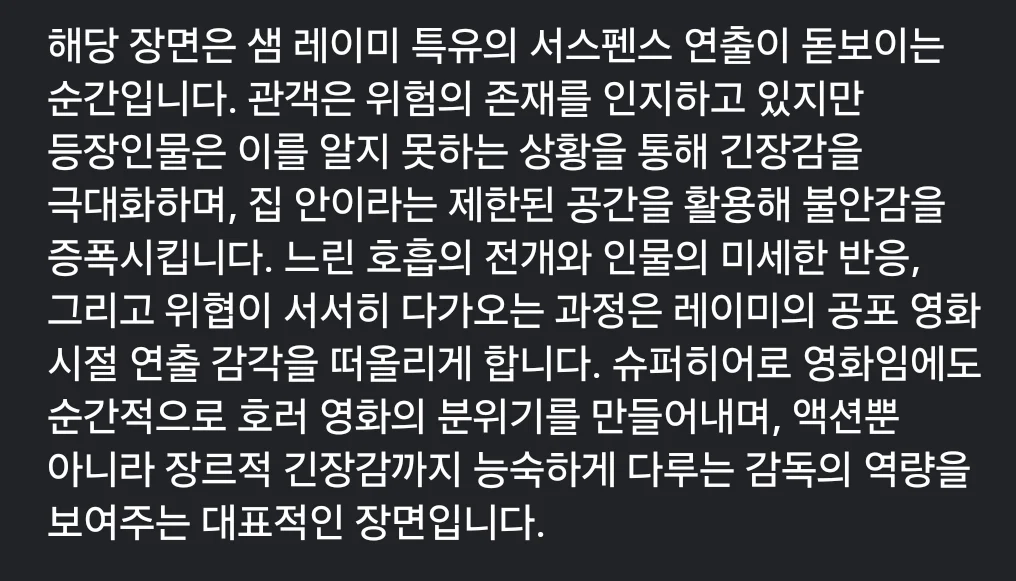 25년 전에 나온 스파이더맨 (2)