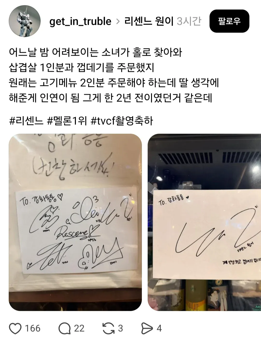 거제 식당에이어 리센느 코인 제대로 탄 식당 (4)