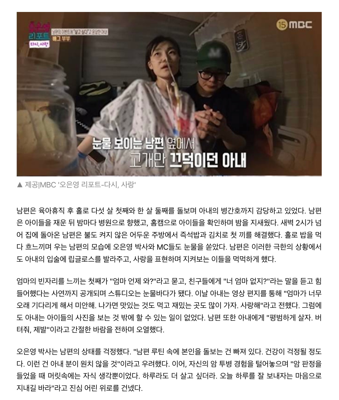 ’배그 부부‘ 아내 사망.. 오은영도 시청자도 눈물 (2)