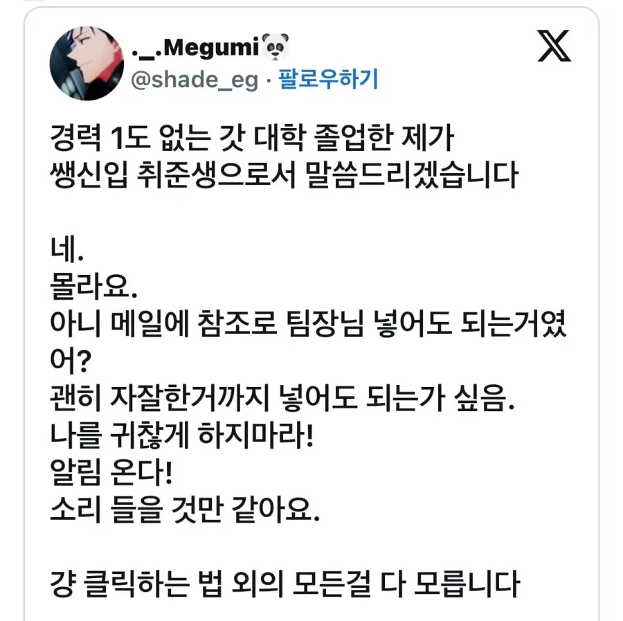 신입이 모르는 범위는 어디까지야? 이거 모를 수 있는지 함 봐죠 (2)